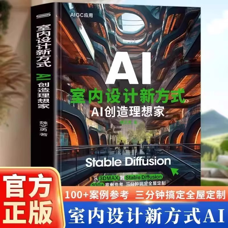 A New Way of Interior Design:  - Interior Design With Ai recension och pris