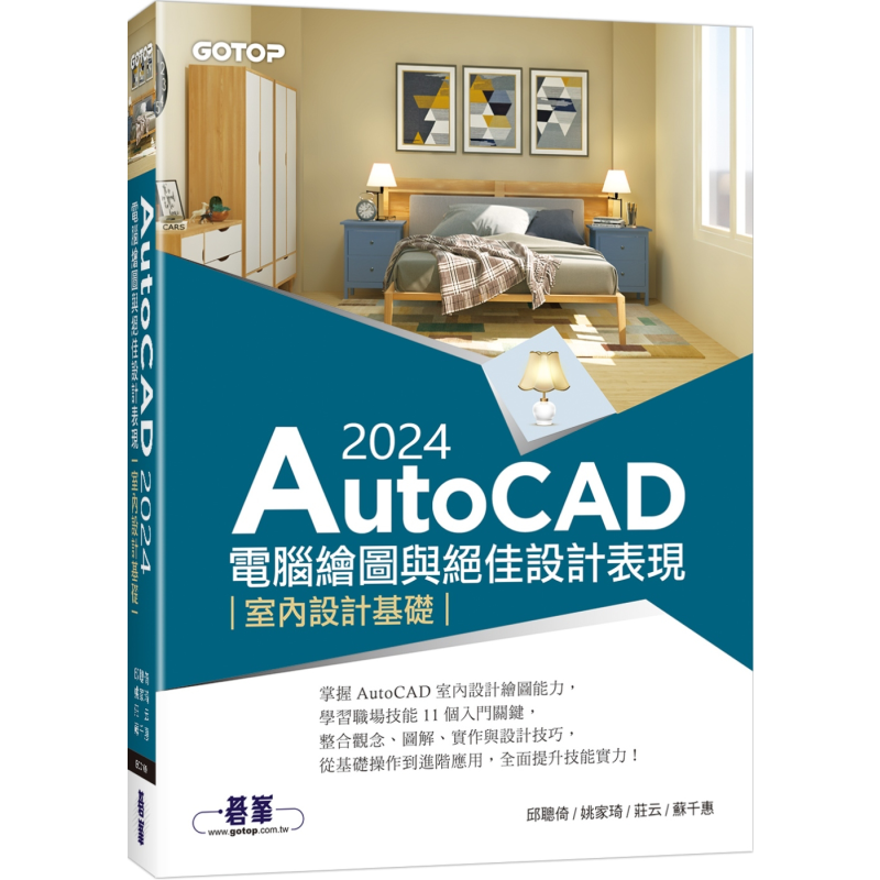 AutoCAD 2024 Computer Graphics - Interior Design Presentation recension och pris