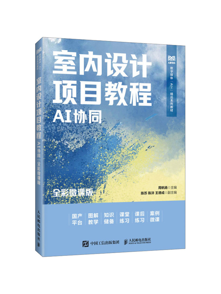 Book-Winshare Interior Design  - Interior Design With Ai recension och pris