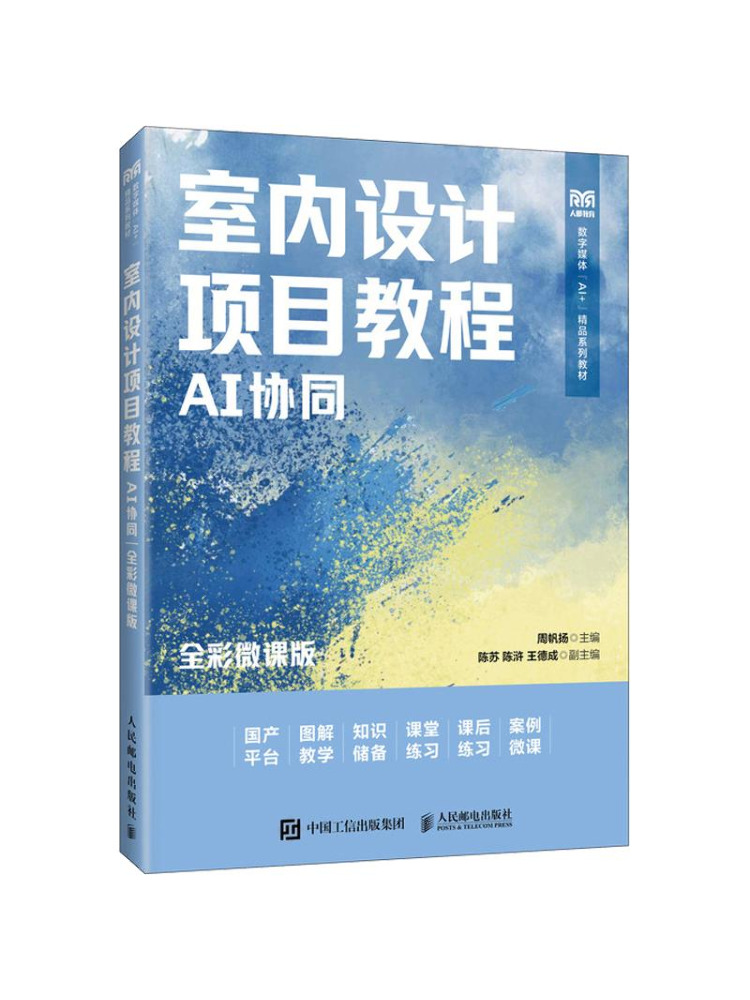 Book-Winshare Interior Design  - Interior Design With Ai recension och pris